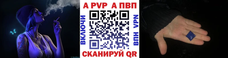 Альфа ПВП кристаллы  купить наркотики цена  Сергач 