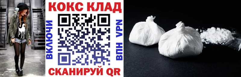 КОКАИН 99%  ссылка на мегу маркетплейс  Сергач 