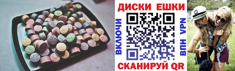 ЭКСТАЗИ круглые  Сергач 