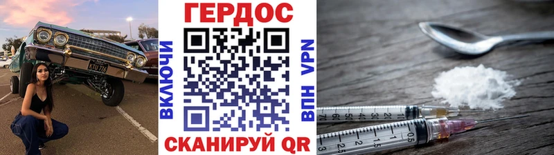 ГЕРОИН хмурый  где найти   Сергач 